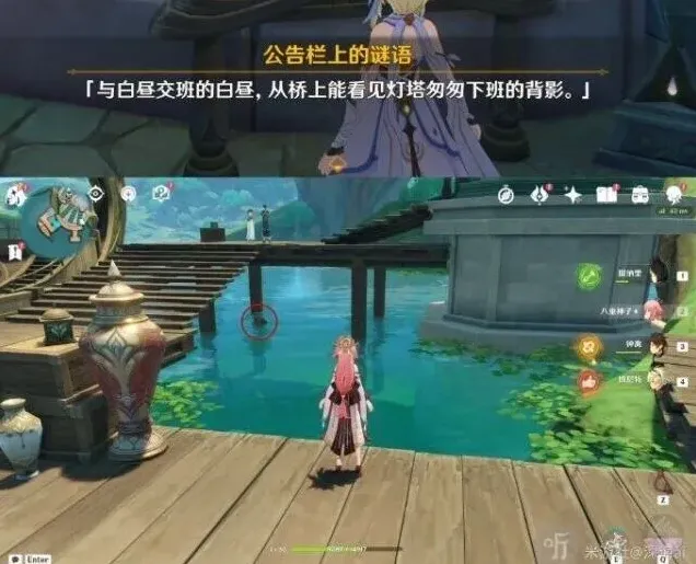 原神智中