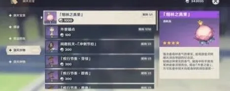 原神洞天