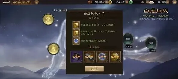 三国志过关