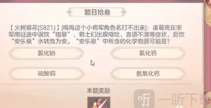 三国志答案