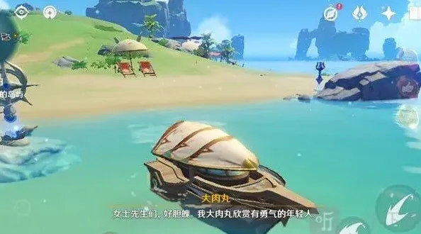 原神宝藏