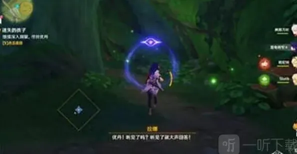 原神任务攻略