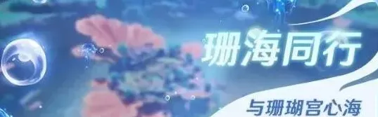 原神活动