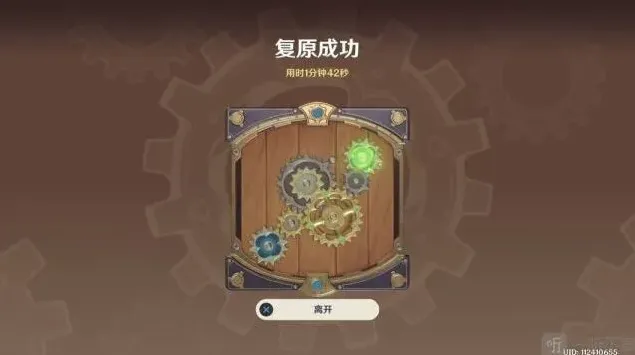 原神械画