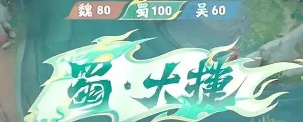 王者荣耀赤壁