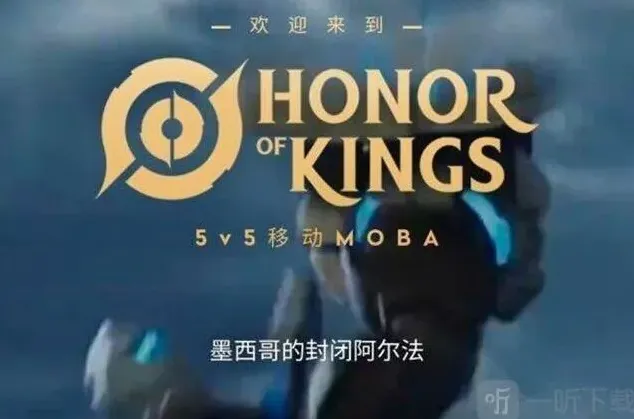 王者荣耀国际服