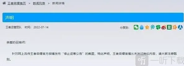 王者荣耀运营