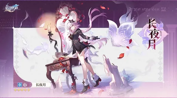 崩坏星穹铁道版本