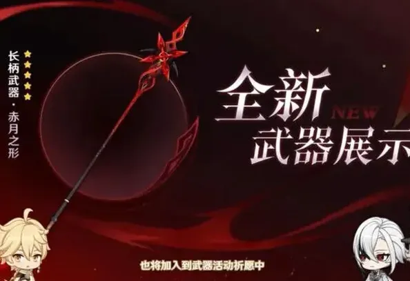 原神角色介绍