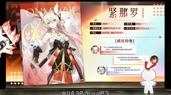 阴阳师女团