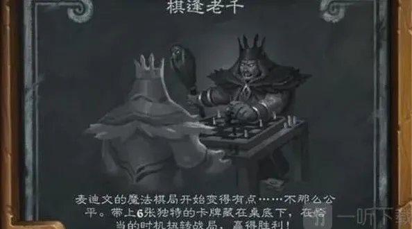 炉石传说老千