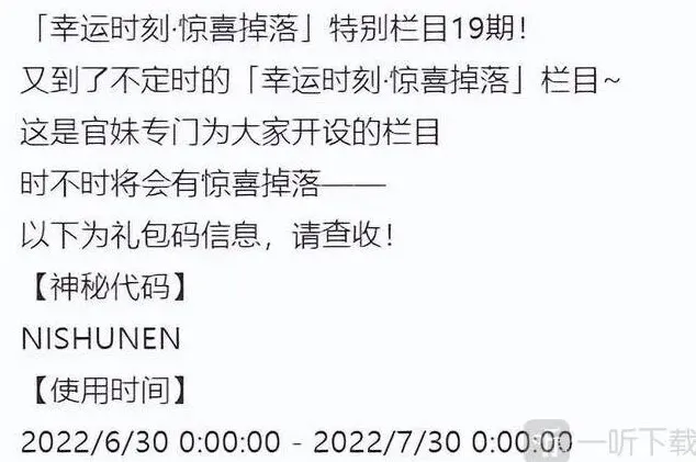 剑与远征兑换码