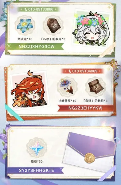 原神分享