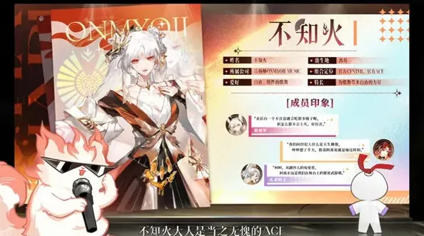 阴阳师一览
