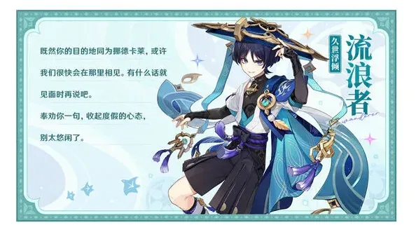 原神须弥