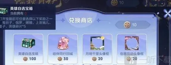 王者荣耀一览