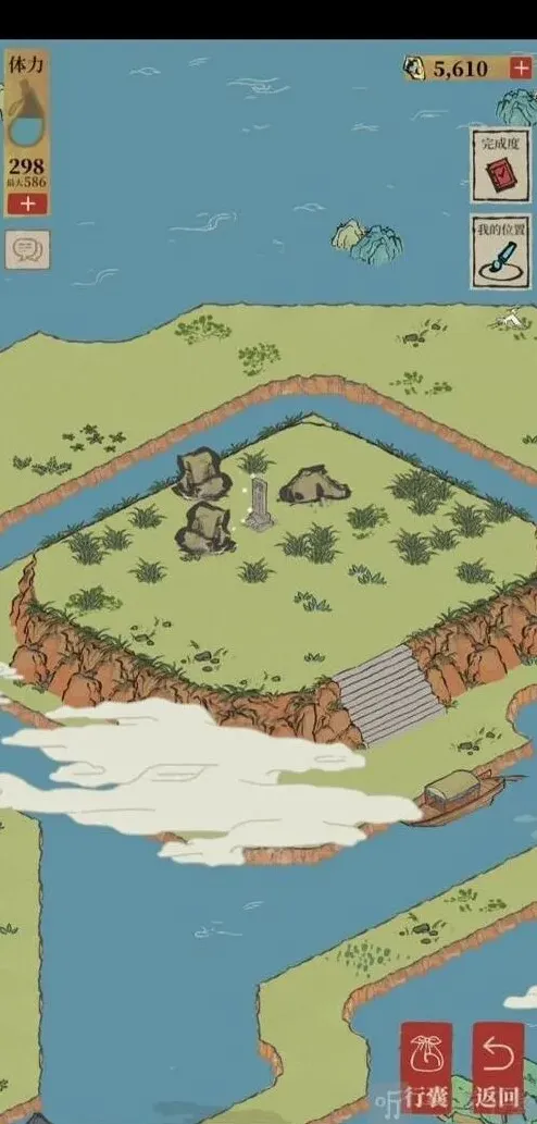 江南百景图主峰
