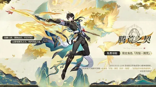 崩坏星穹铁道星穹