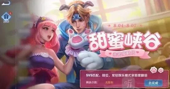 王者荣耀校字
