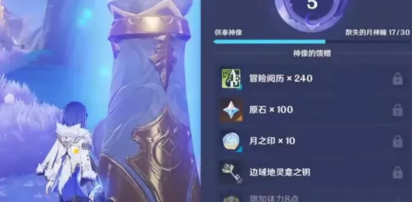 原神获取