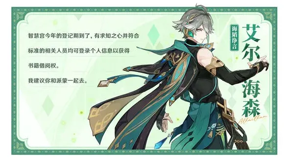 原神卡池