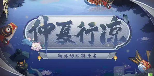 阴阳师缘结神