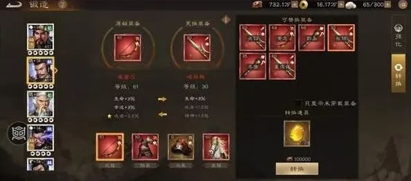 三国志作用