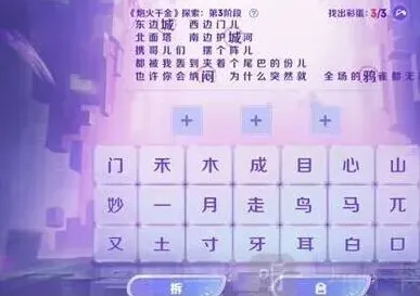 王者荣耀答案大全