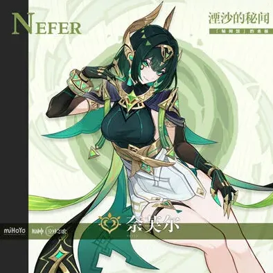 原神神奈