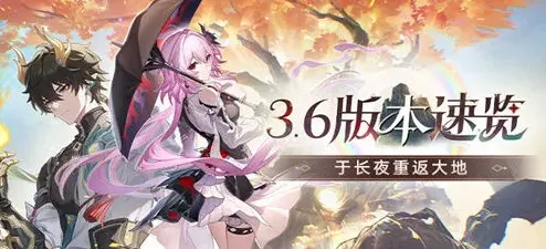 崩坏星穹铁道版本