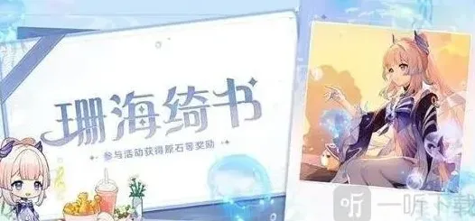 原神小红书