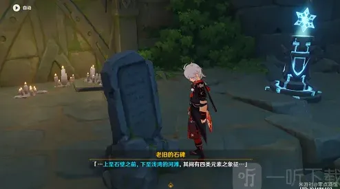 原神危岛