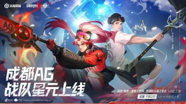 王者荣耀是什么