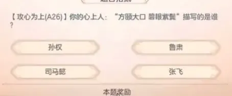 三国志汲汲于