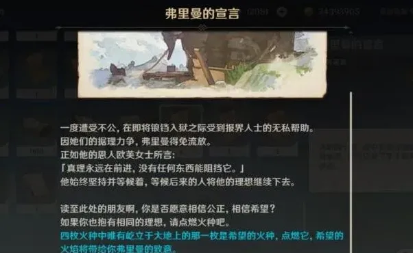 原神弗里曼