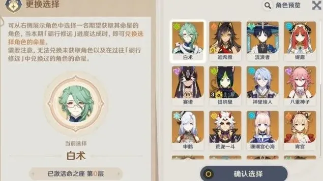 原神周年庆