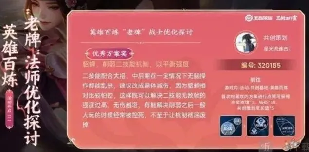王者荣耀貂蝉