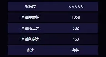 崩坏星穹铁道丹恒腾