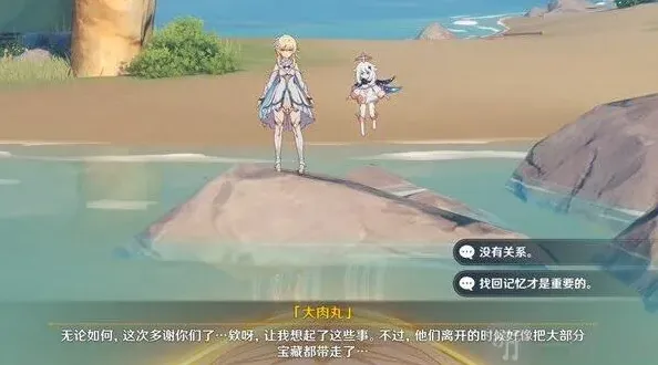 原神遗迹
