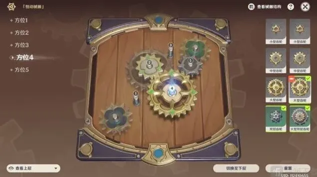 原神恒动