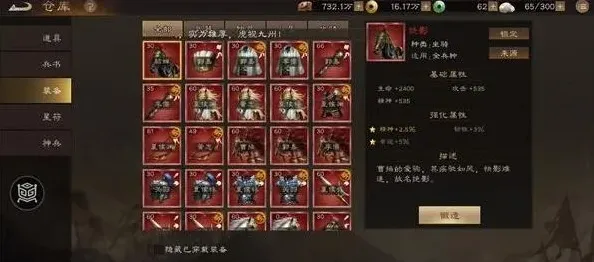 三国志介绍