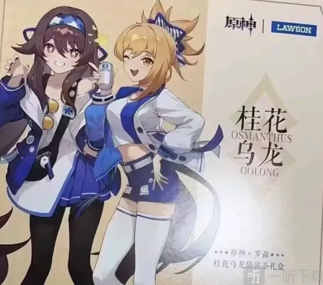 原神爆料