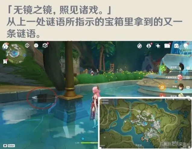 原神神智