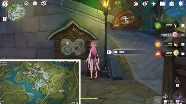 原神之宝