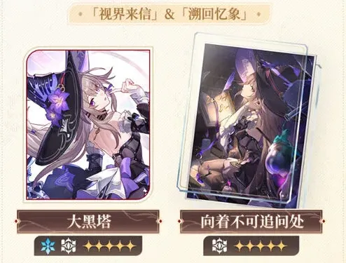崩坏星穹铁道版本