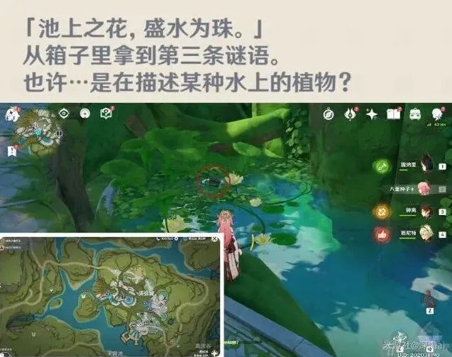 原神攻略