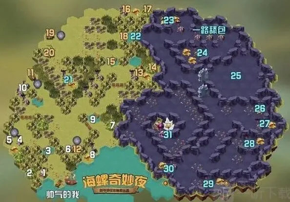 剑与远征海螺