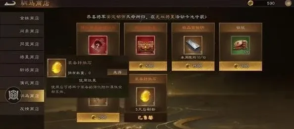 三国志转换