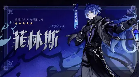 原神角色介绍