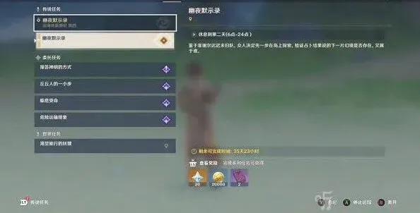 原神莱昂